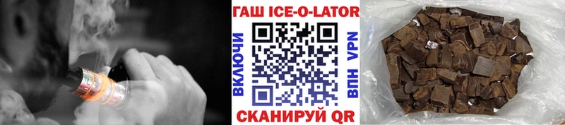 купить наркоту  МЕГА   ГАШ Ice-O-Lator  Ялуторовск 
