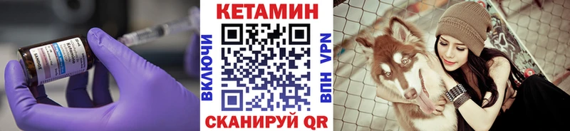 Кетамин VHQ  цены   Ялуторовск 