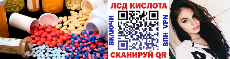 LSD-25 экстази кислота закладка blacksprut ссылка Ялуторовск