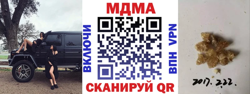 МДМА кристаллы  МЕГА вход  Ялуторовск 