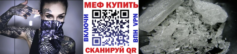 Меф 4 MMC купить наркотики цена Ялуторовск