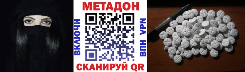 продажа наркотиков  блэк спрут маркетплейс  Метадон methadone  Ялуторовск 